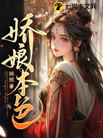 Jiaoniang's True Colors