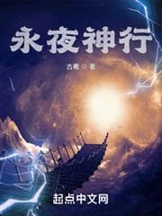 Eternal Night God's Journey