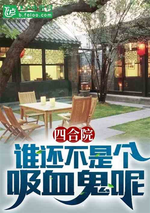 Siheyuan: Drunk Jia Dongxu And Replace His Bridal Chamber