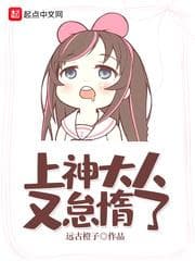 The Godly Master is Lazy Again