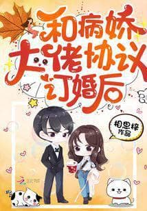 After a Contract Marriage with the Yandere Boss