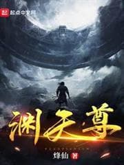 Yuan Heavenly Venerate