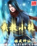 A Disciple of the Jie Sect