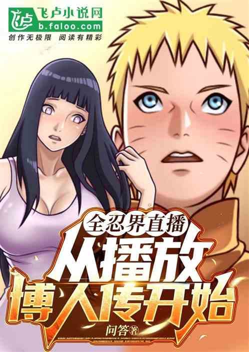 All Ninja World Live Broadcast, Boruto Biography Will Be Played At The Beginning!